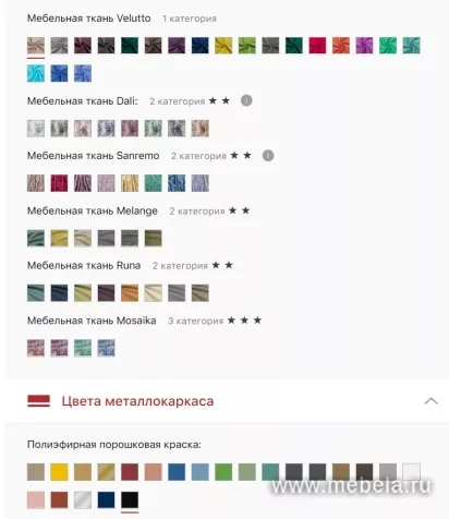 стул Шанти