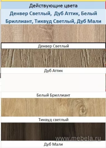 мебель Хоум Офис Р